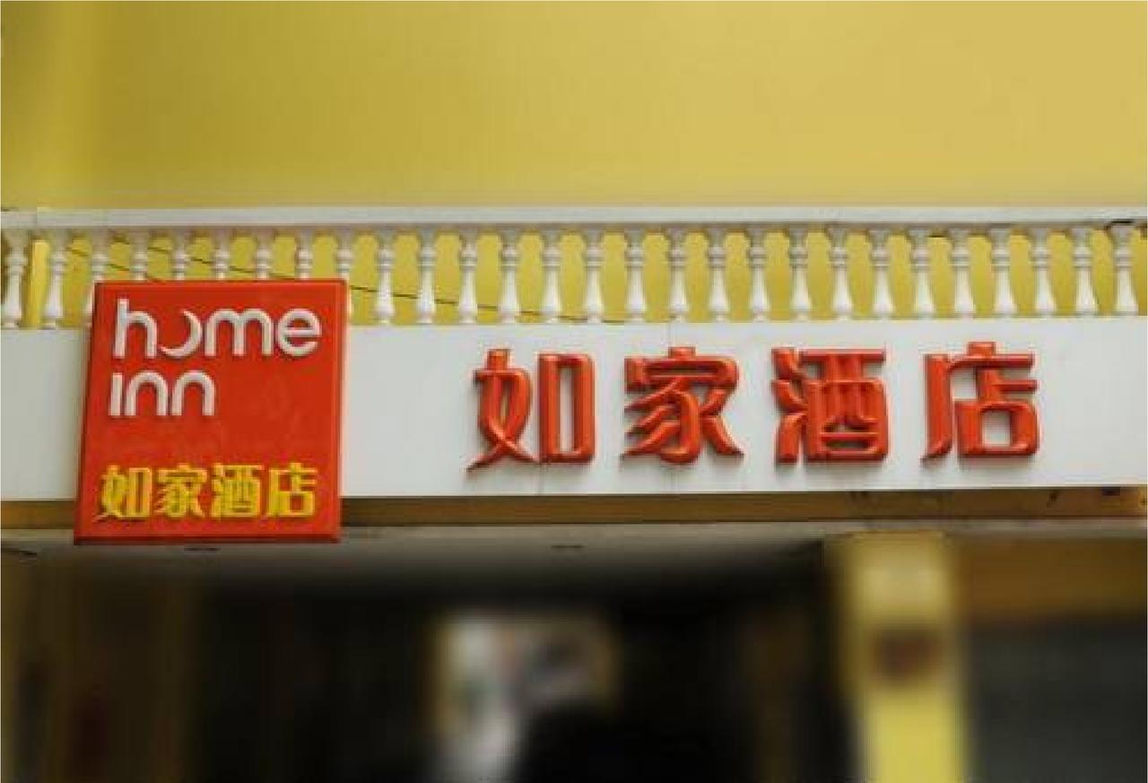 Home Inn Guangzhou Zhujiang New City Luaran gambar